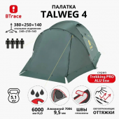 Палатка туристическая BTrace Talweg 4-х мест. T0498