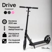 Самокат Saimaa 2х-колесный Drive KM893