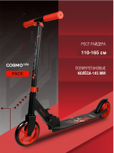 Самокат CosmoRide 2-колесный Pack CP24/CP25