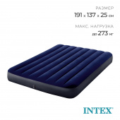 Матрас-кровать Intex 137х191х25см. 64758