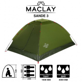 Палатка треккинговая Maclay Sande-3 3х-мест. 205х180х1205см. 5385294