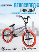 Велосипед Stark BMX Madness-2