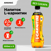 Энергетик Bombbar ENERGY L-Carnitine, 500мл. 2500 ПЭТ
