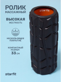 Ролик Starfit массажный 135*330мм FA-509