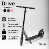 Самокат Saimaa 2х-колесный Drive KM893