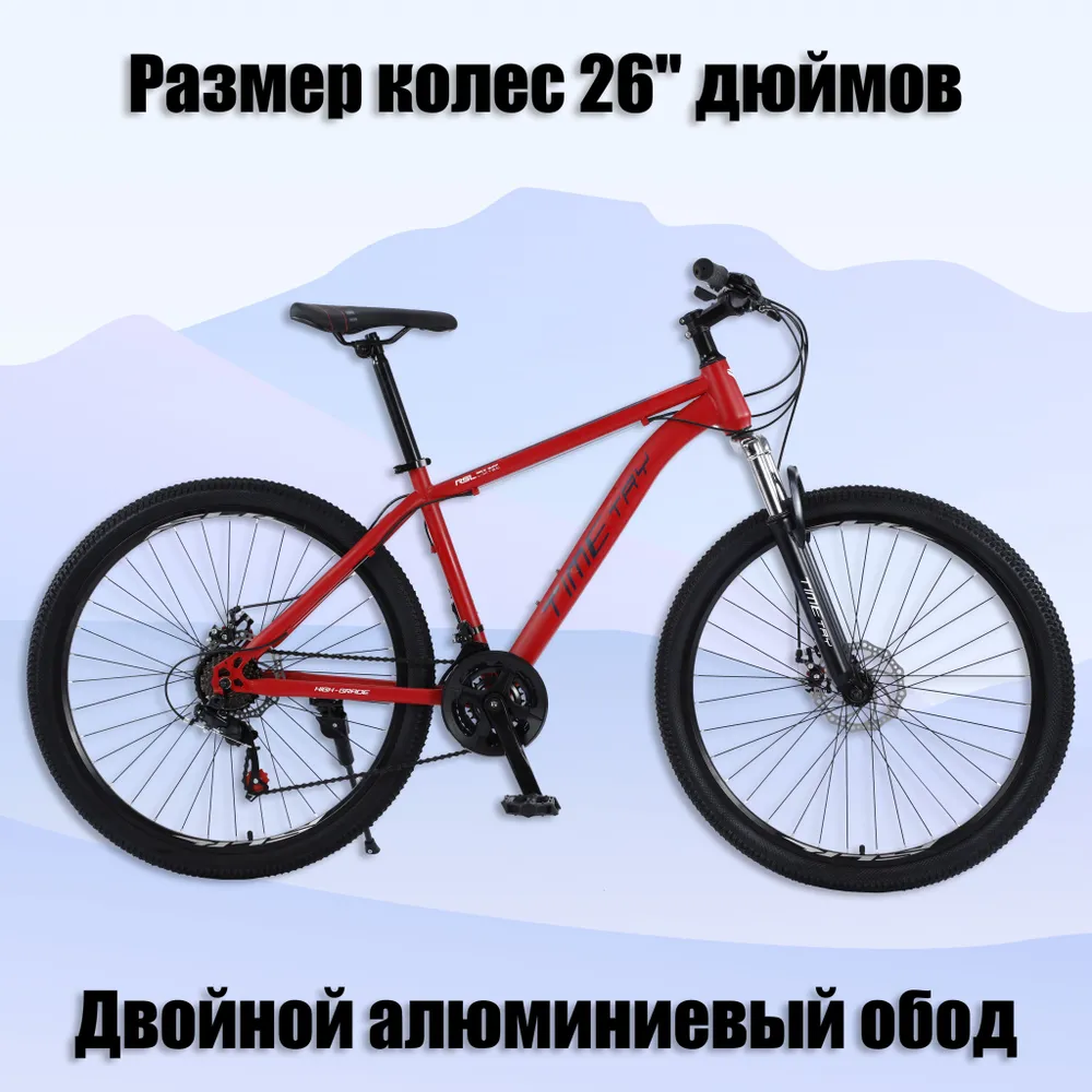 Велосипед TimeTry TT097 26