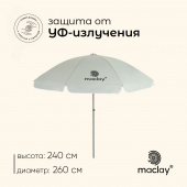 Зонт Maclay пляжный 240см.