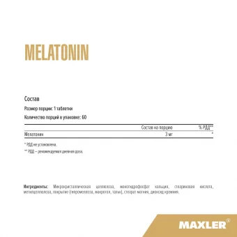 Добавка MXL Melatonin 60шт.