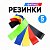 Резинки для фитнеса латексные 5шт 25кг